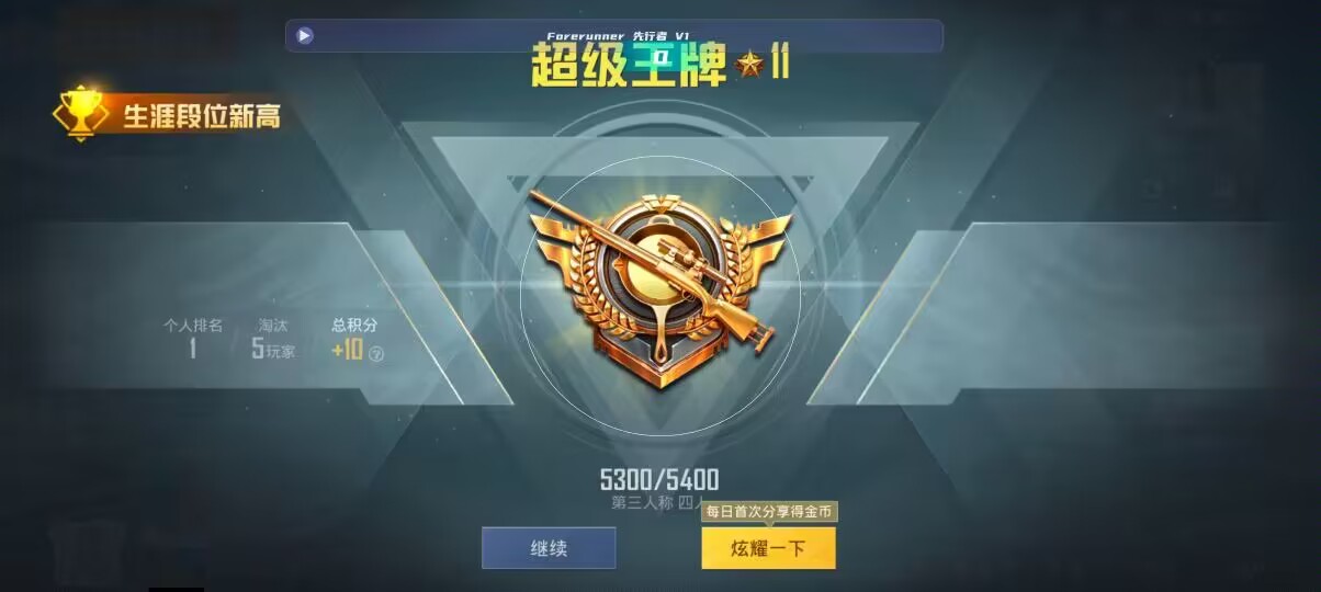 和平精英先行者透视直装 - oppo��ƽ��Ӣ�Դ������辅助预览图