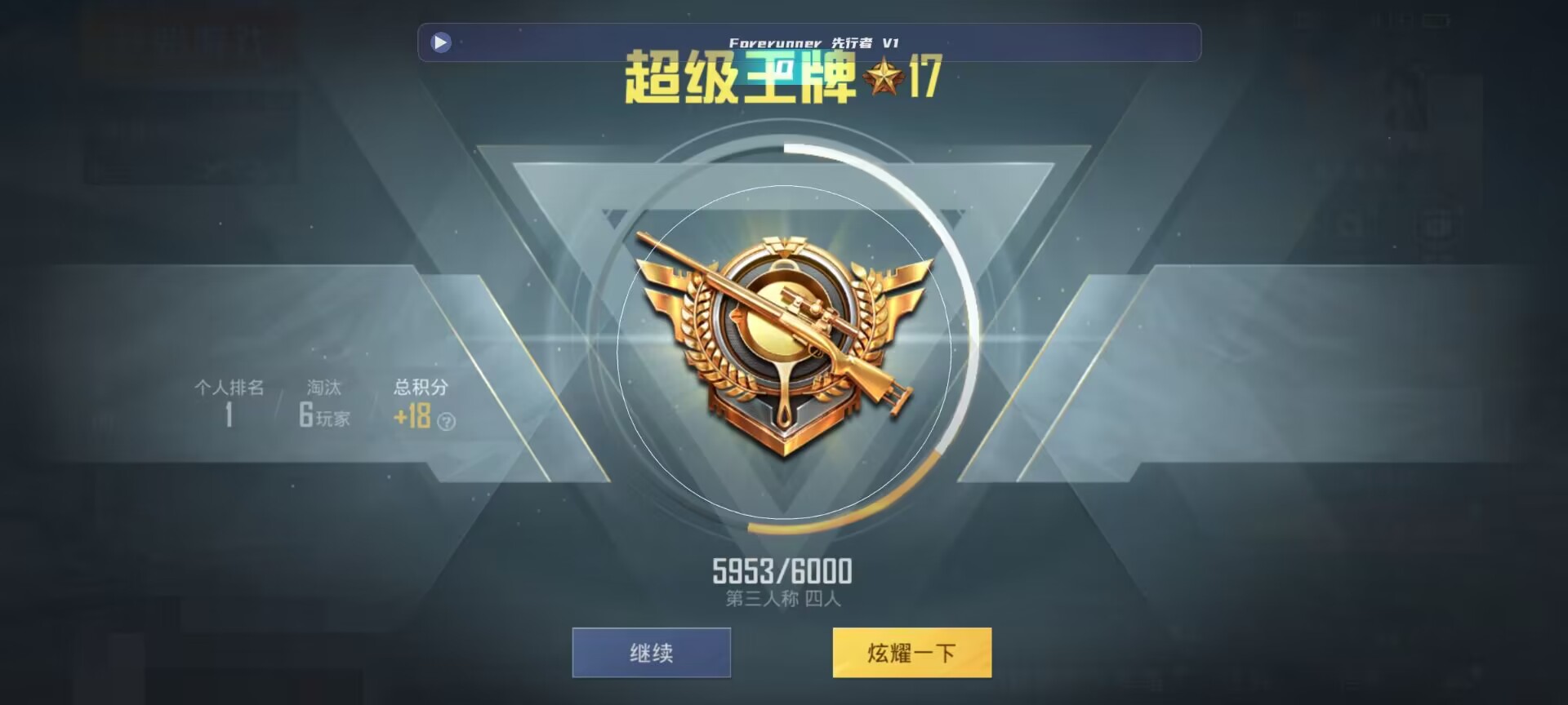 和平精英鸡腿辅助自瞄 - oppo��ƽ��Ӣ�Դ������辅助预览图